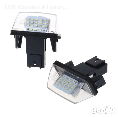 LED Плафони За Регистрационен Номер За:Citroen C3;C4;C5;Berlingo;Saxo;Xsara;Peugeot 206;306;307;308;, снимка 4 - Аксесоари и консумативи - 44910172