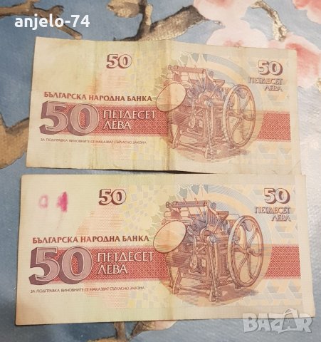 2 банкноти от по 50 една от 200 , снимка 4 - Нумизматика и бонистика - 34487083