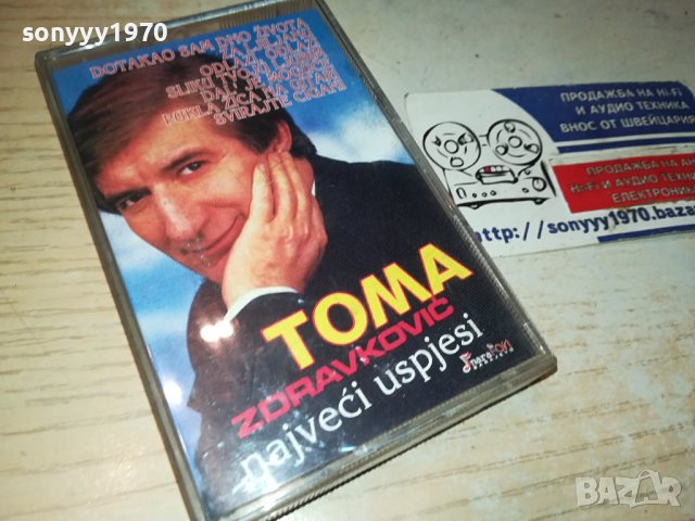 TOMA ZDRAVKOVIC-ORIGINAL TAPE 1112230800, снимка 5 - Аудио касети - 43358450