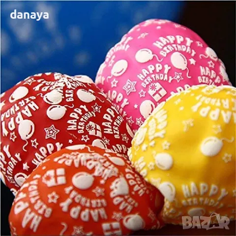 5685 Балони Happy Birthday 10 броя микс цветове, снимка 5 - Други - 49034758