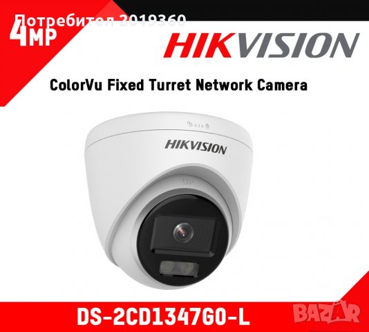 Hikvision IPcam DS-2CD1347G0-L4 MP ColorVu Lite , снимка 1 - IP камери - 35480383
