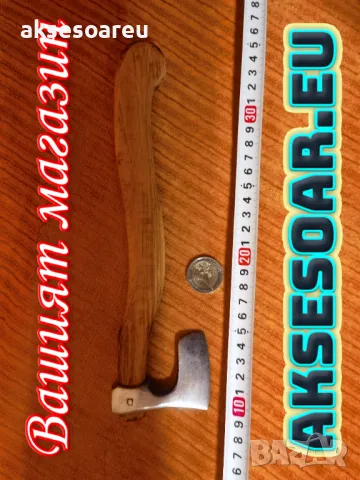 Супер Красива малка брадвичка за подарък и декорация на дома и двора с красива дървена дръжка, снимка 9 - Декорация за дома - 48785096