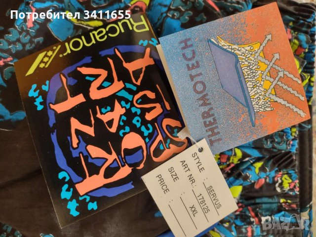 Яке марково спортно RUCANOR, снимка 2 - Спортни дрехи, екипи - 43801713