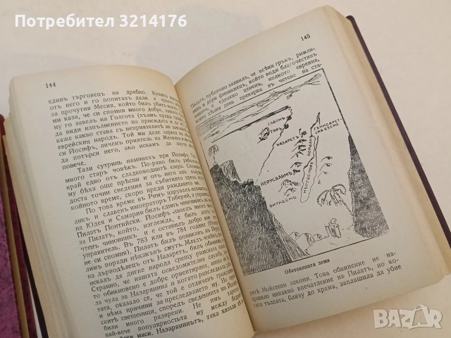 История на човѣчеството - Х. В. Луунъ (1945, Луксозна изработка, Отлично състояние), снимка 9 - Специализирана литература - 52773368