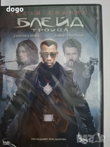 Блейд Троица лимитирано издание 2 диска, снимка 1