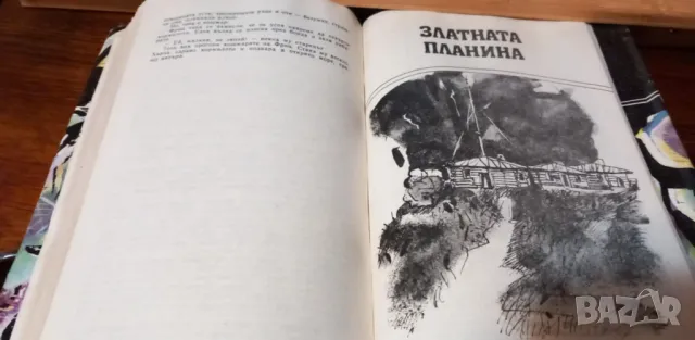 Александър Беляев - том 1. и том 2., снимка 4 - Художествена литература - 49244181