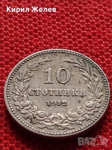 МОНЕТА 10 стотинки 1912г. ЦАРСТВО БЪЛГАРИЯ СТАРА РЯДКА НАД СТОГОДИШНА ЗА КОЛЕКЦИЯ 36232, снимка 7 - Нумизматика и бонистика - 39786820