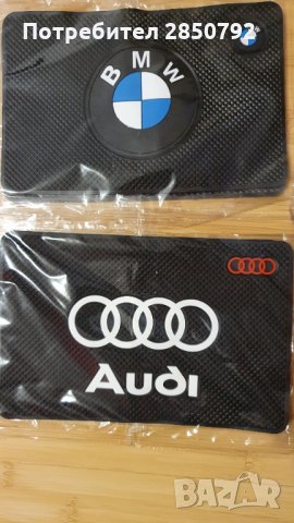 Промоция Гумени постелки/матове против хлъзгане за табло различн марки