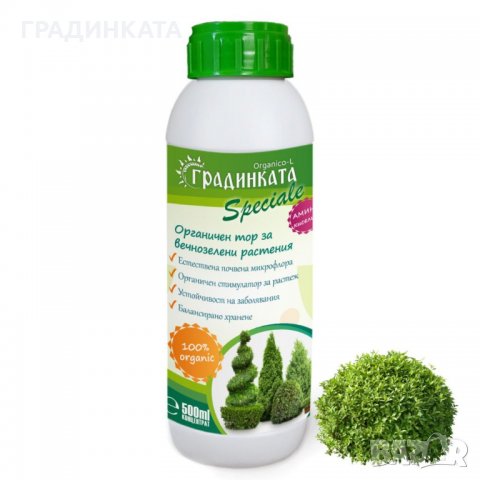 Органичен тор за вечнозелени растения ГРАДИНКАТА – концентрат - 0.5 л 