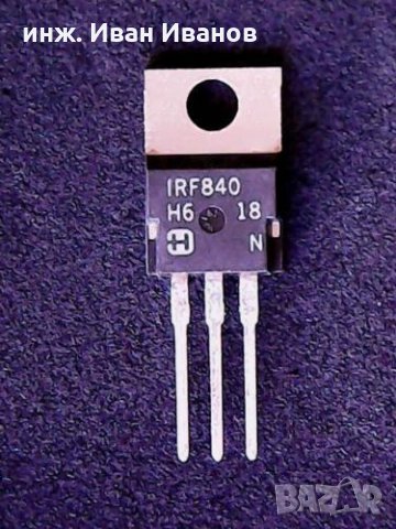MOSFET транзистори IRF840 500V, 8A, 125W, 0R85, снимка 1 - Друга електроника - 34634509