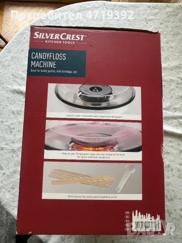 Уред за захарен памук SilverCrest, снимка 4 - Други - 53225892