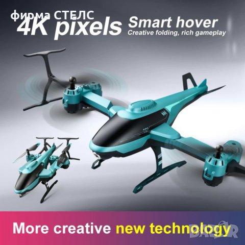 Дрон STELS V10, Камера 4k HD, WIFI, снимка 5 - Дронове и аксесоари - 40176241