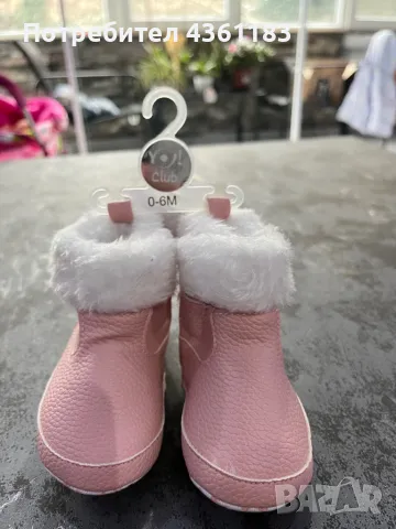 Бебешки ботушки и буйки