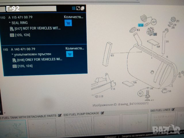 A1404710079**NEU**MERCEDES-BENZ**УПЛАТНЕНИЕ ЗА КАПАЧКА НА РЕЗЕРОАР**, снимка 4 - Части - 33546909