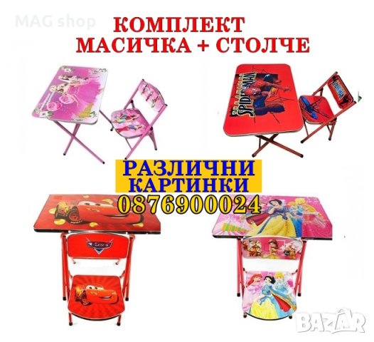 ПРОМО! Детска масичка със столче Принцеси Дисни Маса и стол Spiderman, снимка 2 - Мебели за детската стая - 43884991