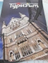 Списания: Паралели и Туризъм, снимка 16