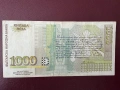 1000 лева 1996 година, снимка 2