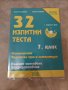 Изпитни тестове по български и математика за 7 клас, снимка 1 - Учебници, учебни тетрадки - 38034603
