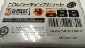 MAXELL CD Capsule аудиокасети made in Japan, снимка 2