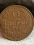 Монета 2 стотинки 1912г. Царство България за КОЛЕКЦИЯ ДЕКОРАЦИЯ 51893, снимка 4