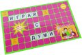 Образователна игра за малки и големи и цялото семейство Играй с думи