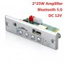 МП 3 плеър 2*25 W,DC 6V-12V, модул за вграждане с Bluetooth 5.0,Sd/USB/AUX)REC