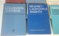 Лот стари медицински книги, снимка 3
