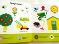 Моята първа книга с картинки - Думите -2019г., снимка 3