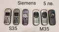 ПАНЕЛИ за SIEMENS SX1, SL45, AX75, AX72, M75, CX75, S75, S35, M35, A31, ST60, ST55, снимка 3