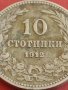 Монета 10 стотинки 1912г. Царство България Фердинанд първи за КОЛЕКЦИОНЕРИ 42616, снимка 3