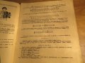 Стара Школа за акордеон, учебник за акордеон  Георги Наумов - Научи се да свириш на акордеон 1961, снимка 5