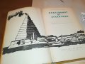 ПОСЛЕДНИЯТ ОТ АТЛАНТИДА-КНИГА 2402230836, снимка 2