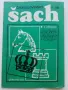 Чешки шахматни списания  68 броя, снимка 4