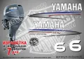 YAMAHA 8 hp Ямаха извънбордови двигател стикери надписи лодка яхта, снимка 3