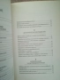 Тайните на щитовидната жлеза / Д-р Оливие Лакурей , снимка 6