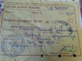 Военен кредитен билет 1952 г., снимка 5