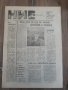 Вестници По 15лв година първа брой първи 1989 година, снимка 16