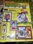 Стари списания "Галерия Бродерия" , снимка 3