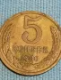 Стара монета 5 копейки 1980г. СССР рядка за КОЛЕКЦИЯ ДЕКОРАЦИЯ 16832, снимка 3