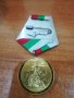 Медал значка 1300 години България