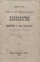 Основите на общодостъпната психология и приложението и къмъ възпитанието. Частъ 1-2 Джеймсъ Сьоли, снимка 1