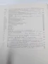 "Диагностични методи в акушерството и гинекологията", снимка 10