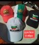 БЪЛГАРИЯ 🇧🇬🇧🇬 мъжки спортен екип анцуг , снимка 13