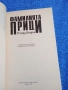 Ричард Кондън - Фамилията Прици , снимка 4