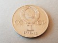 1 рубла 1975 година 30г. от победата Русия - СССР отлична, снимка 2