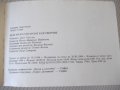 Книга "Българско-унгарски разговорник-С.Анастасова"-256 стр., снимка 10