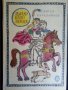 Житената питка, Имало едно време,Дядо Божиловата надежда(А.Каралийчев) /Твърдушка,Мекушка и Сладушка, снимка 2