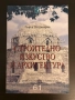 Волжка България и Казанското ханство: Строително изкуство и архитектура, снимка 1