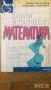 Математика задачи и тестове за кандидатстване в езикови и математически гимназии сборник конкурсни, снимка 6