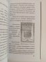 Попъ Никола Г. Белчовъ - Копривщенецъ, снимка 4